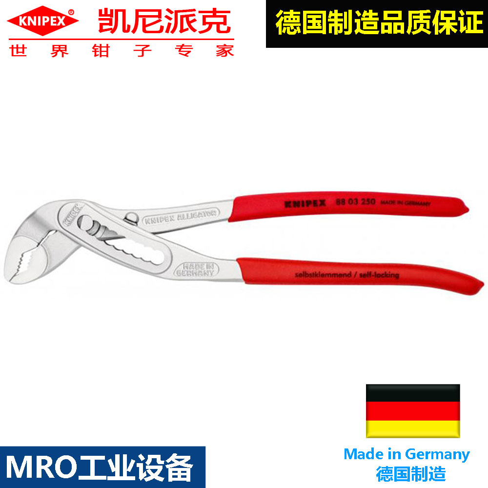 KNIPEX鳄鱼嘴钳塑料套柄水泵钳
