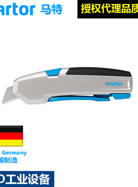 德国马特Martor刀具625001/625002工业自动回弹安全切割纸箱刀具