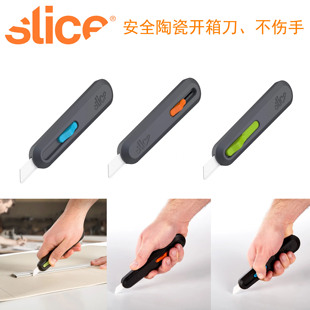Slice自动回弹陶瓷安全刀10554纸板开箱刀10550薄膜切割刀具10558