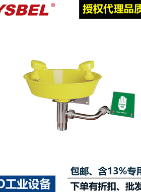 西斯贝尔304不锈钢AES水盆壁挂墙式绿色洗眼器WG7023Y/G冲淋设备