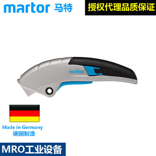 德国安全切割刀美工刀MARTOR