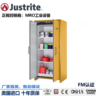 JUSTRITE化学品存储柜钢制安全柜