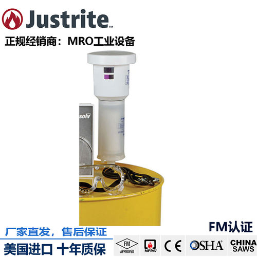justrite美国原装活性炭过滤器