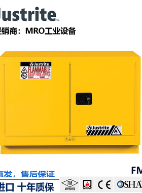 杰斯瑞特JUSTRITE易燃液体安全储存柜884800化学试剂柜防火安全柜