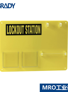 美国贝迪锁具挂板（仅挂板）壁挂式可视化挂板50990挂锁板50991