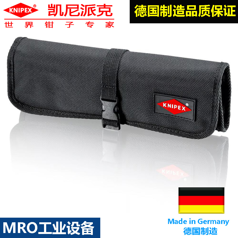 KNIPEX钳子包便携工具袋工具卷包