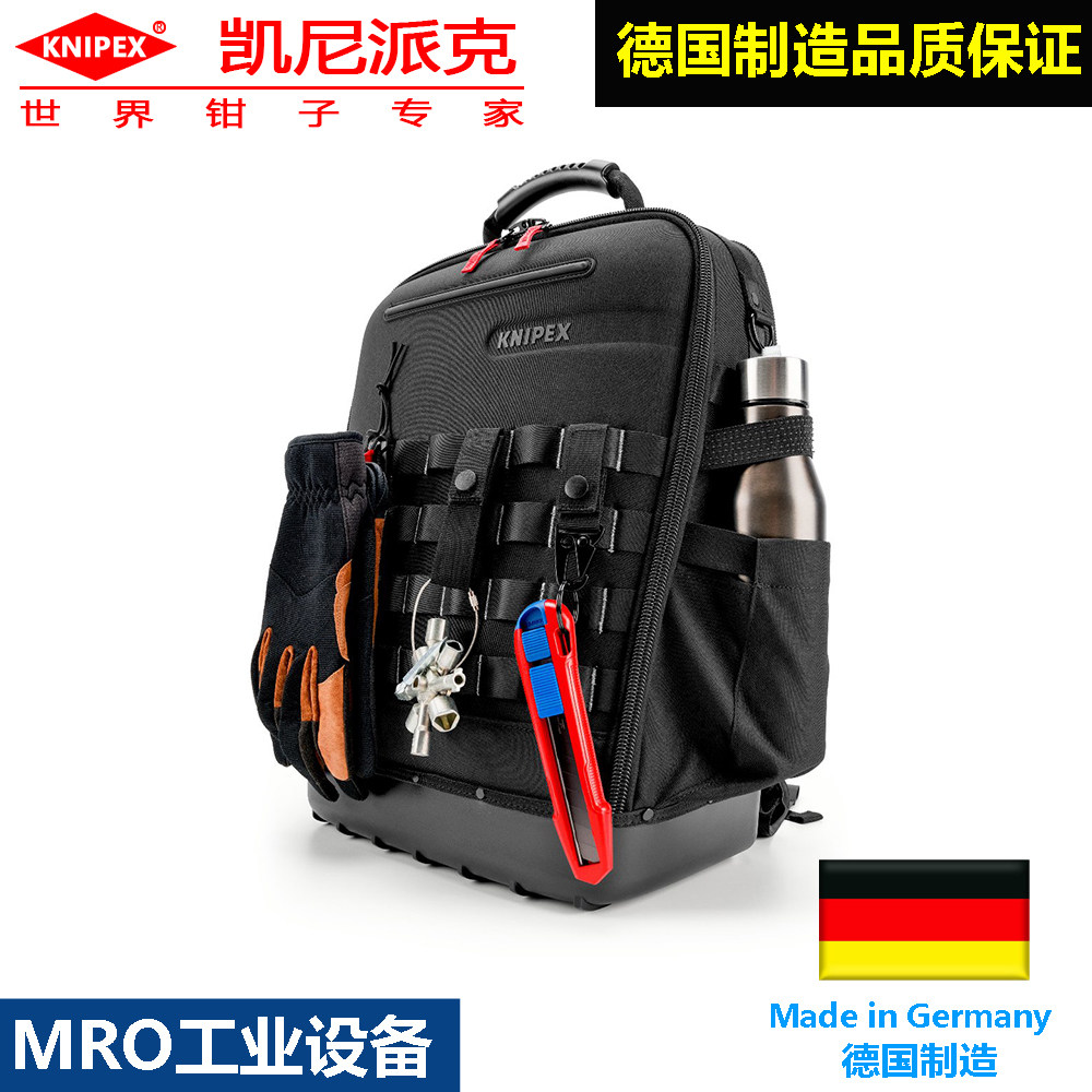 KNIPEX工业级维修双肩包工具背包