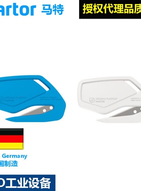 martor46912\46922薄膜裁切安全刀SECUMAX改膜贴膜泡沫切割安全刀