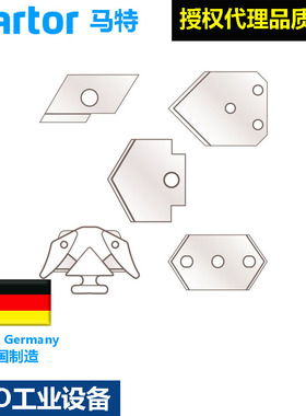 德国马特Martor760/761/692/3550开箱安全刀片薄膜切割刀片