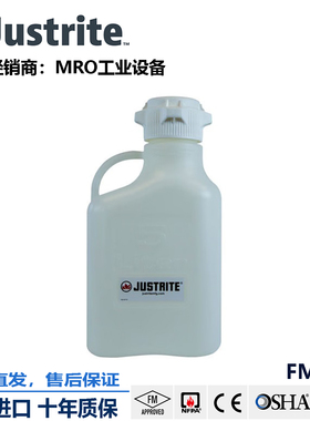 Justrite美国进口FDA级耐化学性多功能储液罐12908防漏密封储液罐