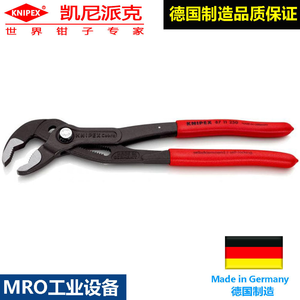 凯尼派克进口Cobramatic水泵钳