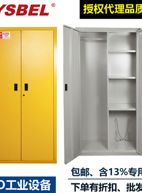 西斯贝尔黄色45加仑PPE紧急器材柜WA930450Y工作鞋帽防化服安全柜