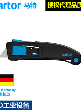 马特Martor自动回弹刀10139910开纸箱快递刀具10130610/10150610