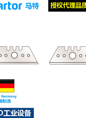 德国马特Martor5232/65232/85232/5233/85233进口机械刀美工刀片