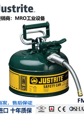 杰斯瑞特JUSTRITE防火防爆安全罐7210420绿色4升FM认证化学品罐