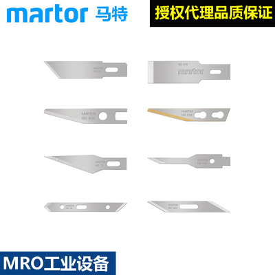 马特martor雕刻刀片DIY刻刀片