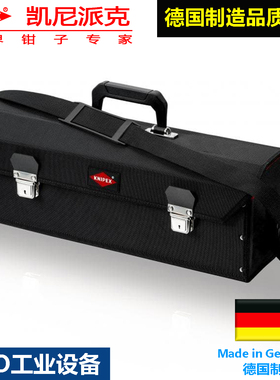 德国进口KNIPEX工具包00 21 07 LE原装进口便携大容量黑色工具袋