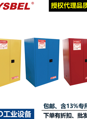 西斯贝尔90加仑黄色易燃品防火防爆安全储存柜WA810860B/R/810861