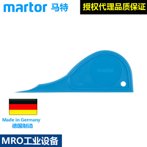 Martor卷纸分离器便携安全切割器