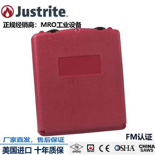 Justrite安全柜资料盒前侧开口