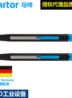 德国马特Martor46100/46200安全切割刀开箱刀神器46102/46202