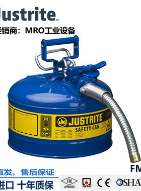 杰斯瑞特JUSTRITE防火防爆安全罐FM认证化学品罐7225330蓝色