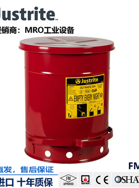 justrite美国38升油渍废弃物防火垃圾桶可燃溶剂钢制垃圾桶09308