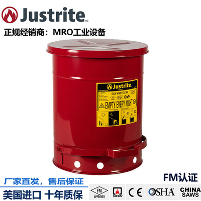justrite化学品防火垃圾桶FM认证