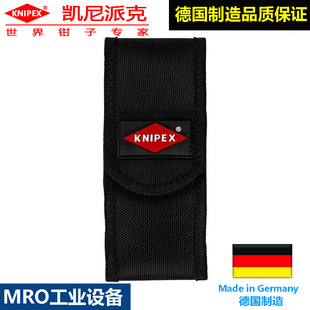KNIPEX德国进口工具袋/仅袋子00 19 72 LE便捷小巧紧凑型钳子包