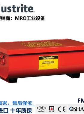 美国justrite工业安全清洗槽27311零件清洁箱11加仑浸泡清洗罐子