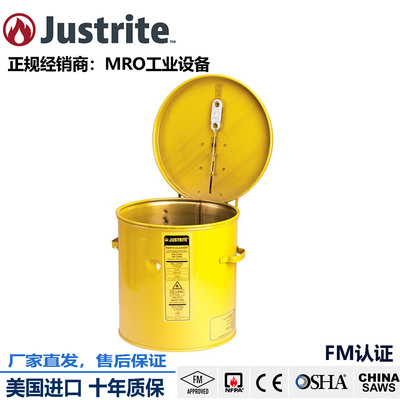 Justrite防火浸泡罐零配件清洗槽