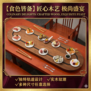 家用长方形电动餐桌转盘酒店椭圆电动旋转传送带托盘别墅长桌设备