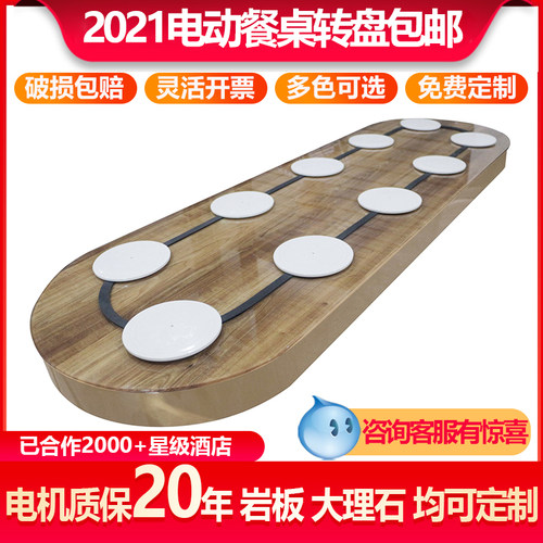 家用别墅长方形电动餐桌转盘定制