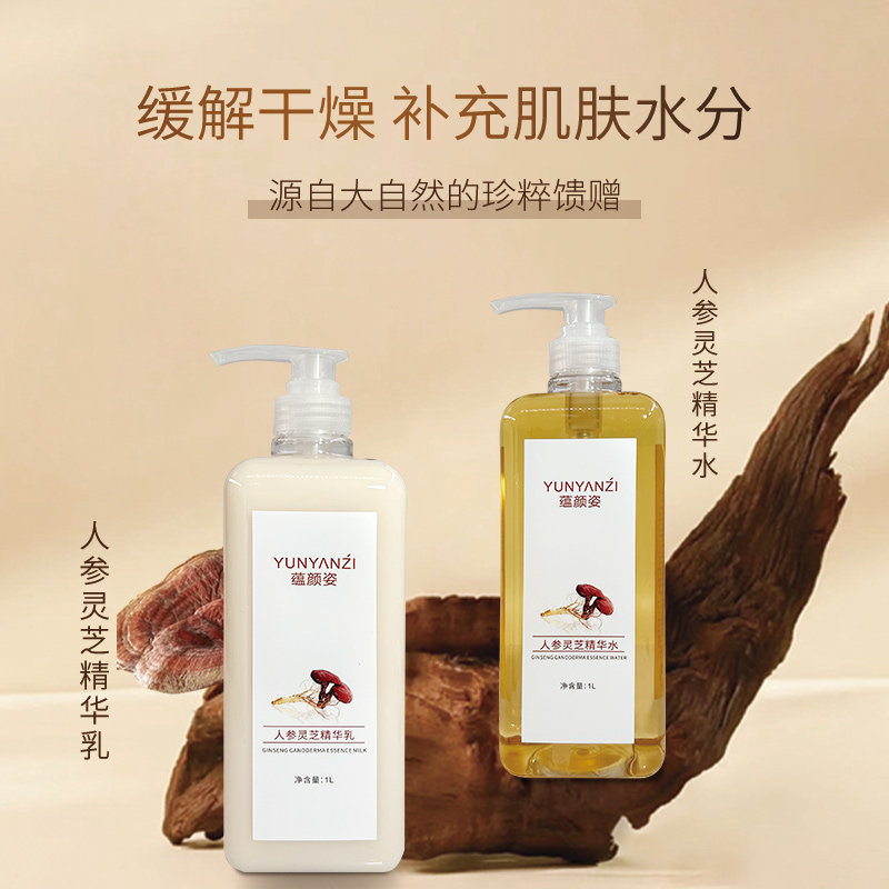 补水保湿嫩肤润肤大容量