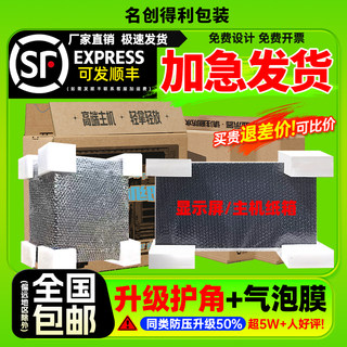 电脑主机纸箱台式机箱显示器包装箱24 27寸屏幕带泡沫快递打包盒