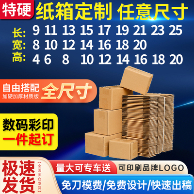 瓦楞纸板模型板纸壳硬纸板