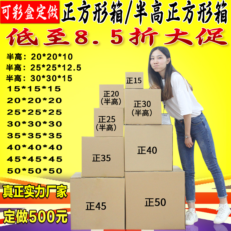 5层加厚正方形纸箱子打包装超大号搬家快递小彩盒礼盒型订制定做