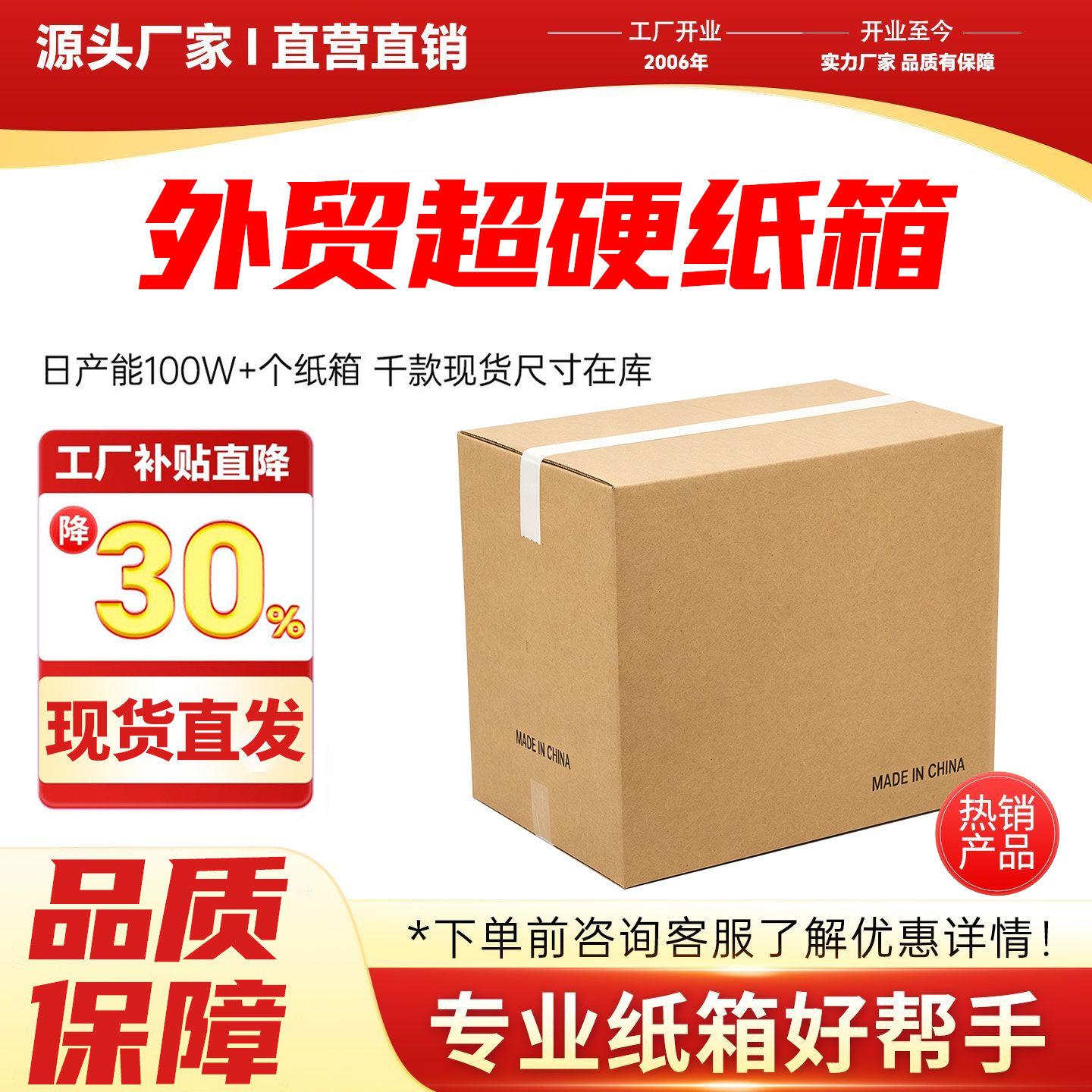 跨境外贸纸箱加厚五层瓦楞快递打包纸箱出口专用搬家收纳纸箱批发图片