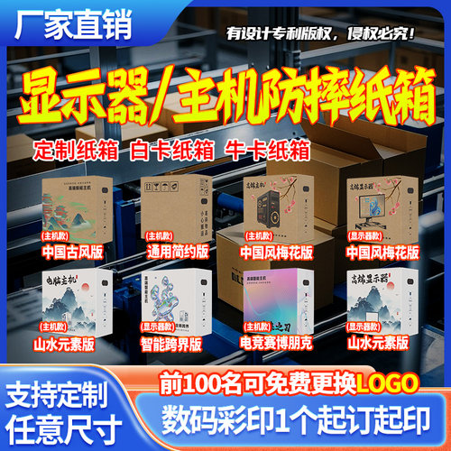 海景房电脑主机纸箱台式mini机箱包装箱带泡沫快递物流运输打包盒