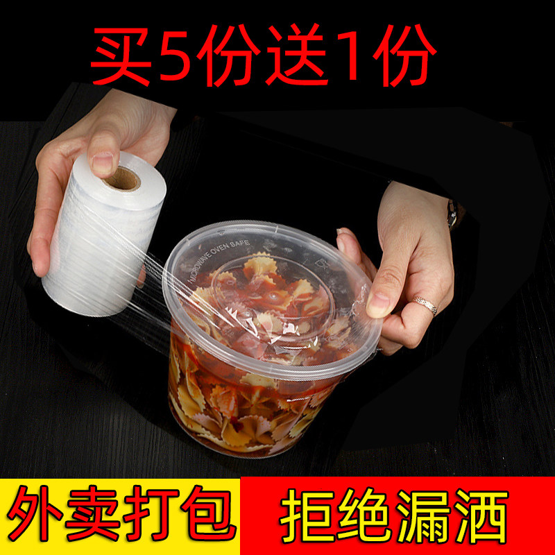 可乐奶茶饮料杯保鲜膜外卖咖啡杯