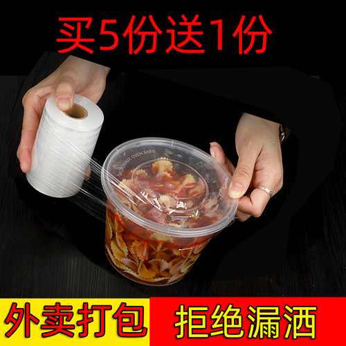 可乐奶茶饮料杯保鲜膜外卖咖啡杯