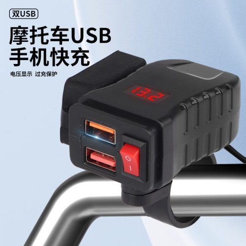 摩托车双USB手机快充续航无忧