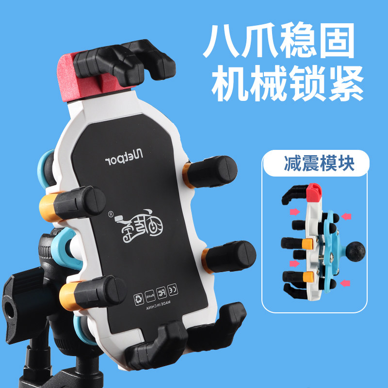新款摩托车手机机支架电动车外卖减震防抖导航架骑行自行车固定架