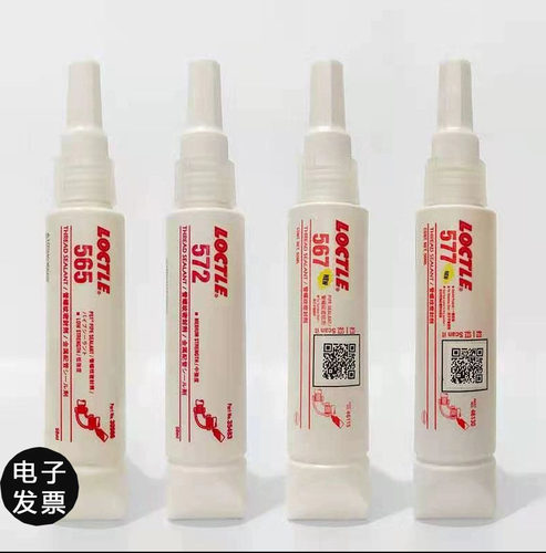 乐泰567胶水565胶 577密封胶572 573胶液体生料带50mL