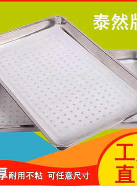硅胶蒸笼垫蒸笼布蒸馒头垫布不粘食品蒸盘垫蒸大馍垫40*60长方形