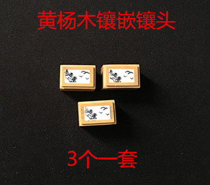 画眉鸟笼配件绣眼鸟笼 黄杨镶嵌镶头  杯耳 ( 3款尺寸）一套3个