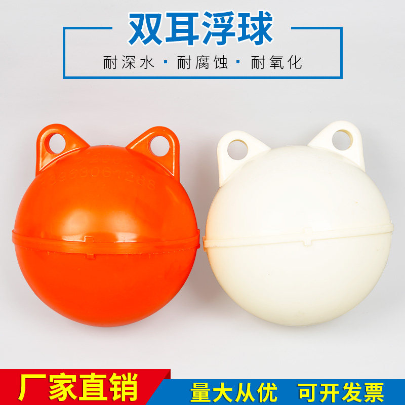 ABS塑料空心浮球海水上高强度养殖航道小浮力鱼网双耳大圆浮标_虎窝淘