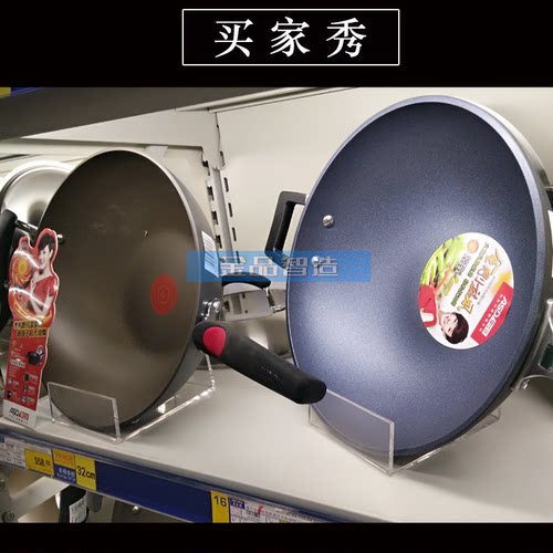 炒锅铁锅电磁炉陈列亚克力展示架