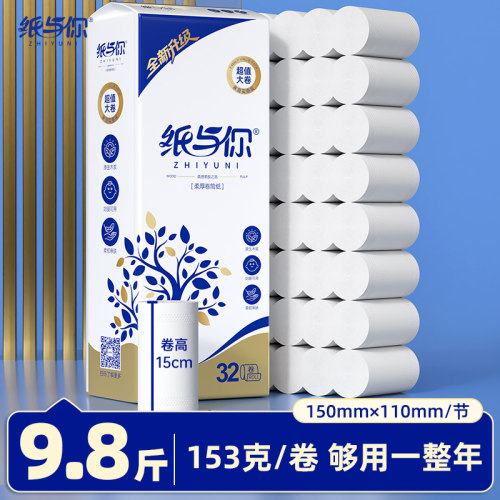 15cm中长卷无芯卷纸10斤实惠装