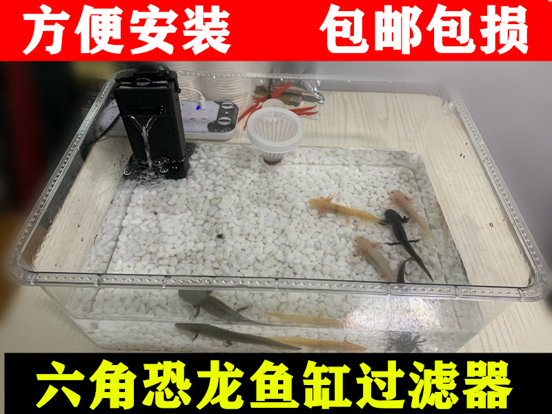 六角恐龙缸低水位小型迷你过滤器